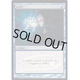 (FOIL)もみ消し/Stifle《英語》【Judge Promos】