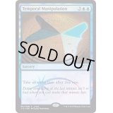 (FOIL)時間操作/Temporal Manipulation《英語》【Judge Promos】