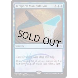 画像1: (FOIL)時間操作/Temporal Manipulation《英語》【Judge Promos】