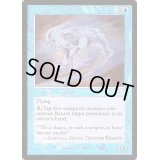 (FOIL)貿易風ライダー/Tradewind Rider《英語》【Judge Promos】