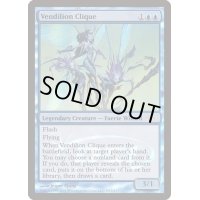 (FOIL)ヴェンディリオン三人衆/Vendilion Clique《英語》【Judge Promos】