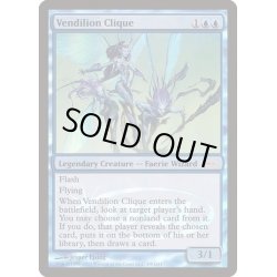 画像1: (FOIL)ヴェンディリオン三人衆/Vendilion Clique《英語》【Judge Promos】