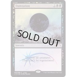 画像1: [EX+](FOIL)滅び/Damnation《英語》【Judge Promos】