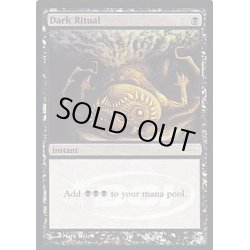 画像1: (FOIL)暗黒の儀式/Dark Ritual《英語》【Judge Promos】