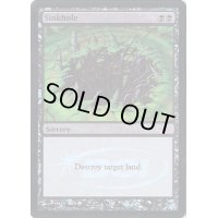 (FOIL)陥没孔/Sinkhole《英語》【Judge Promos】