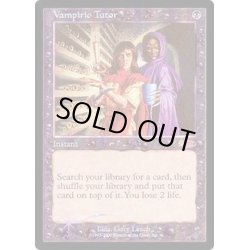 画像1: (FOIL)(2000)吸血の教示者/Vampiric Tutor《英語》【Judge Promos】