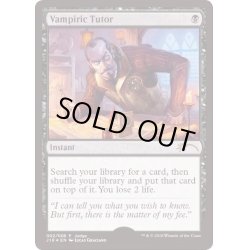 画像1: (FOIL)(2018)吸血の教示者/Vampiric Tutor《英語》【Judge Promos】