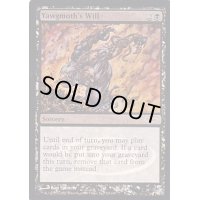 (FOIL)ヨーグモスの意志/Yawgmoth's Will《英語》【Judge Promos】