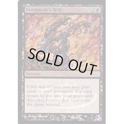 画像1: (FOIL)ヨーグモスの意志/Yawgmoth's Will《英語》【Judge Promos】