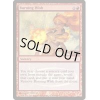 (FOIL)燃え立つ願い/Burning Wish《英語》【Judge Promos】