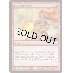 画像1: (FOIL)燃え立つ願い/Burning Wish《英語》【Judge Promos】