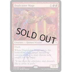 画像1: (FOIL)二重詠唱の魔道士/Dualcaster Mage《英語》【Judge Promos】