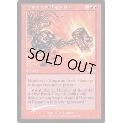 画像1: (FOIL)ボガーダンの鎚/Hammer of Bogardan《英語》【Judge Promos】