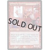 (FOIL)帝国の徴募兵/Imperial Recruiter《英語》【Judge Promos】