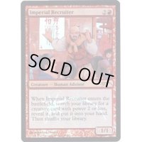 (FOIL)帝国の徴募兵/Imperial Recruiter《英語》【Judge Promos】