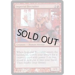 画像1: [EX+](FOIL)帝国の徴募兵/Imperial Recruiter《英語》【Judge Promos】