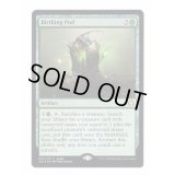 (FOIL)出産の殻/Birthing Pod《英語》【Judge Promos】