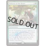 [EX+](FOIL)中心部の防衛/Defense of the Heart《英語》【Judge Promos】