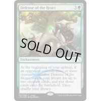 [EX+](FOIL)中心部の防衛/Defense of the Heart《英語》【Judge Promos】