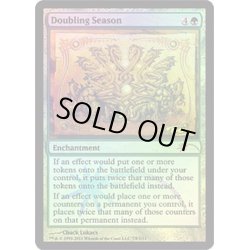 画像1: (FOIL)倍増の季節/Doubling Season《英語》【Judge Promos】