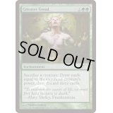 (FOIL)よりよい品物/Greater Good《英語》【Judge Promos】