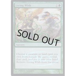 画像1: (FOIL)生ける願い/Living Wish《英語》【Judge Promos】