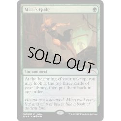 画像1: (FOIL)ミリーの悪知恵/Mirri's Guile《英語》【Judge Promos】