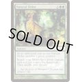 (FOIL)自然の秩序/Natural Order《英語》【Judge Promos】