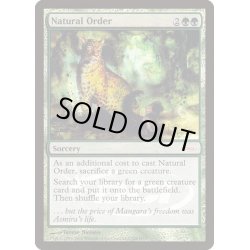 画像1: (FOIL)自然の秩序/Natural Order《英語》【Judge Promos】