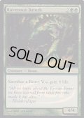 (FOIL)貪欲なるベイロス/Ravenous Baloth《英語》【Judge Promos】