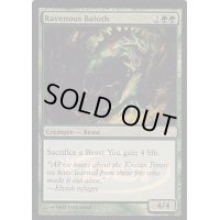 [EX+](FOIL)貪欲なるベイロス/Ravenous Baloth《英語》【Judge Promos】