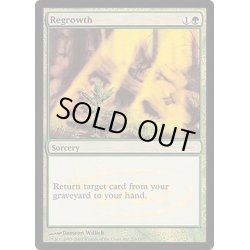 画像1: (FOIL)新たな芽吹き/Regrowth《英語》【Judge Promos】