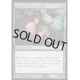 (FOIL)適者生存/Survival of the Fittest《英語》【Judge Promos】