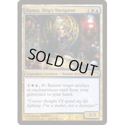 画像1: [EX+](FOIL)航行長ハナ/Hanna, Ship's Navigator《英語》【Judge Promos】