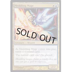 画像1: (FOIL)翻弄する魔道士/Meddling Mage《英語》【Judge Promos】