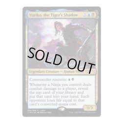 画像1: [EX+](FOIL)虎の影、百合子/Yuriko, the Tiger's Shadow《英語》【Judge Promos】