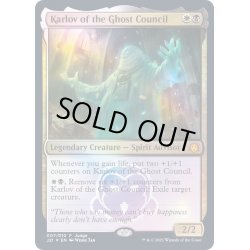 画像1: [EX+](FOIL)幽霊議員カルロフ/Karlov of the Ghost Council《英語》【Judge Promos】