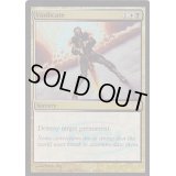 (FOIL)名誉回復/Vindicate《英語》【Judge Promos】