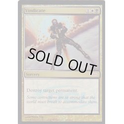 画像1: (FOIL)名誉回復/Vindicate《英語》【Judge Promos】