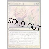 (FOIL)破滅的な行為/Pernicious Deed《英語》【Judge Promos】