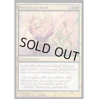 [EX+](FOIL)破滅的な行為/Pernicious Deed《英語》【Judge Promos】
