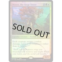 [EX+](FOIL)包囲の搭、ドラン/Doran, the Siege Tower《英語》【Judge Promos】
