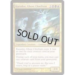 画像1: (FOIL)幽霊の酋長、カラドール/Karador, Ghost Chieftain《英語》【Judge Promos】