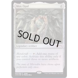 画像1: [EX+](FOIL)オパールのモックス/Mox Opal《英語》【Judge Promos】