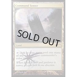 画像1: (FOIL)統率の塔/Command Tower《英語》【Judge Promos】