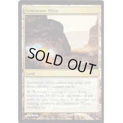 画像1: [EX+](FOIL)宝石鉱山/Gemstone Mine《英語》【Judge Promos】