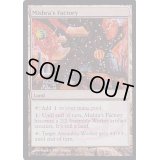 [EX+](FOIL)ミシュラの工廠/Mishra's Factory《英語》【Judge Promos】