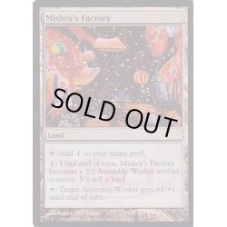 画像1: (FOIL)ミシュラの工廠/Mishra's Factory《英語》【Judge Promos】