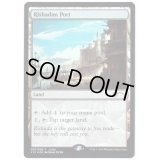 [EX+](FOIL)リシャーダの港/Rishadan Port《英語》【Judge Promos】