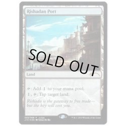 画像1: (FOIL)リシャーダの港/Rishadan Port《英語》【Judge Promos】